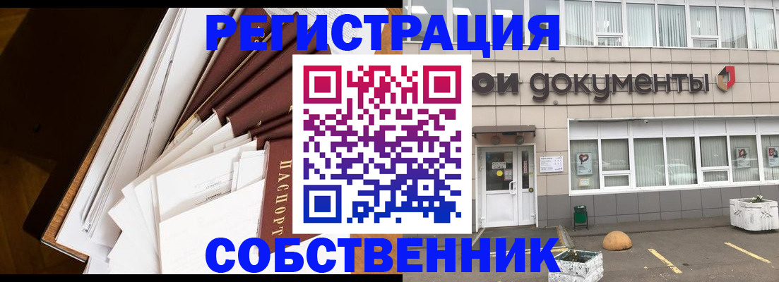 прописка регистрация в Озёрах