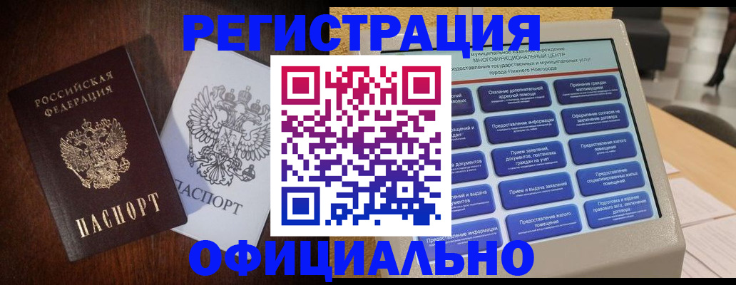 прописка для военкомата в Озёрах