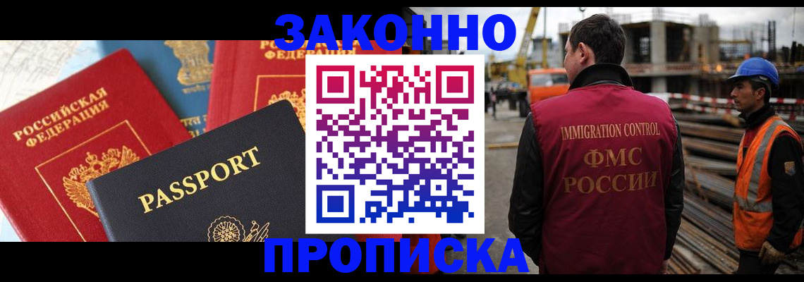 временная регистрация поиск в Озёрах