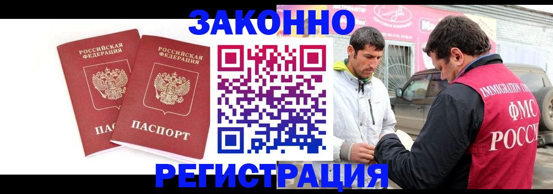 временная регистрация поиск в Озёрах