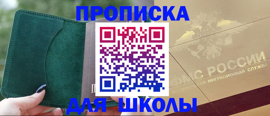 прописка для кредита в Озёрах