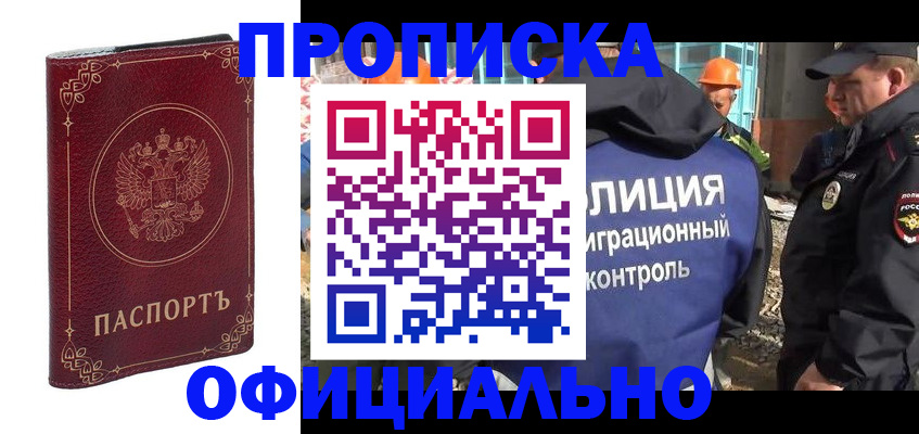 временная регистрация поиск в Озёрах
