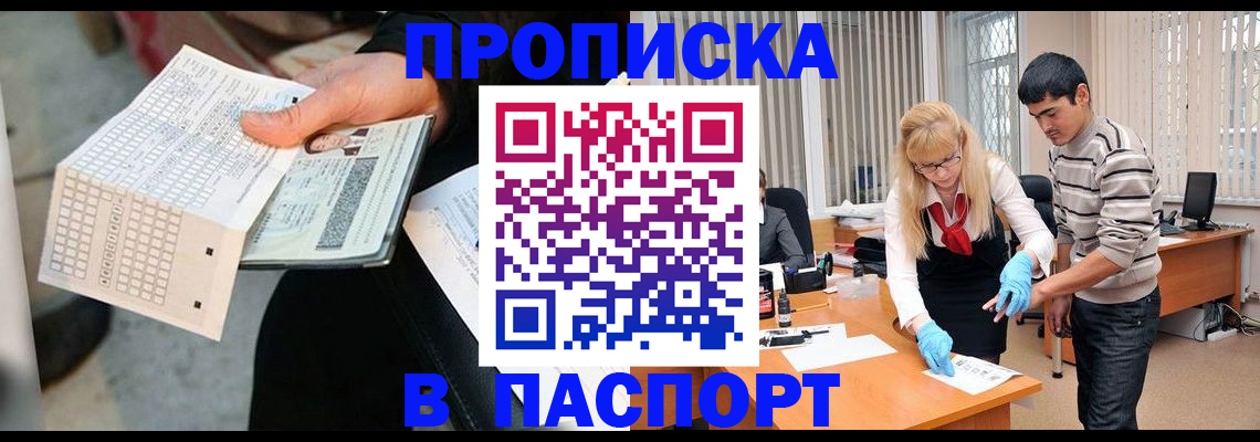 прописка для школы в Озёрах
