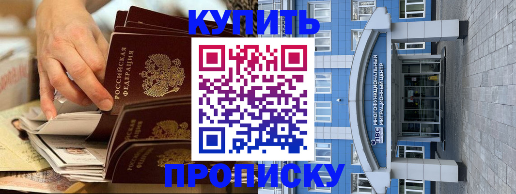 прописка гарантия в Озёрах